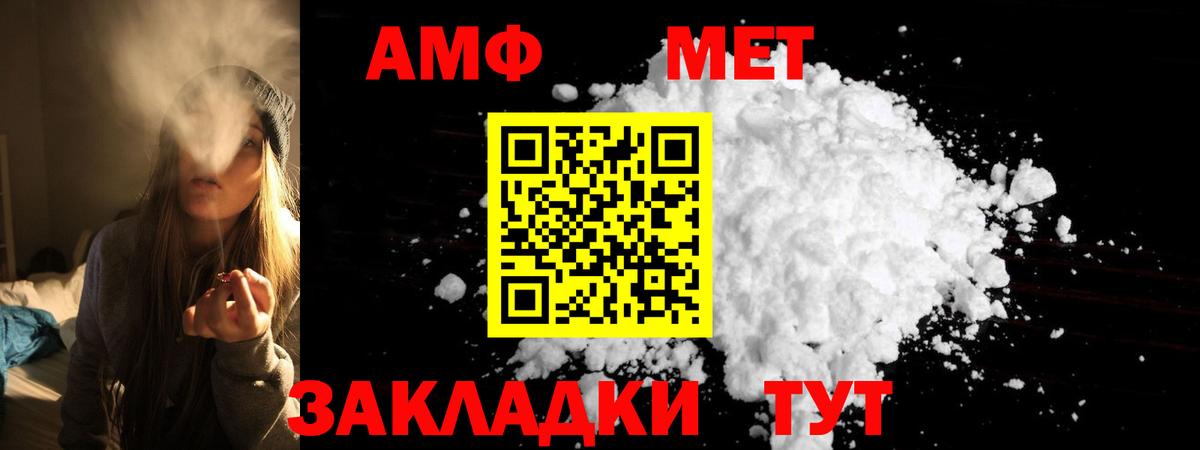 АМФ  Вход с VPN  Великий Новгород  Amphetamine  АМФ 97% 
