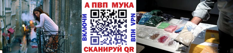 A PVP кристаллы Великий Новгород