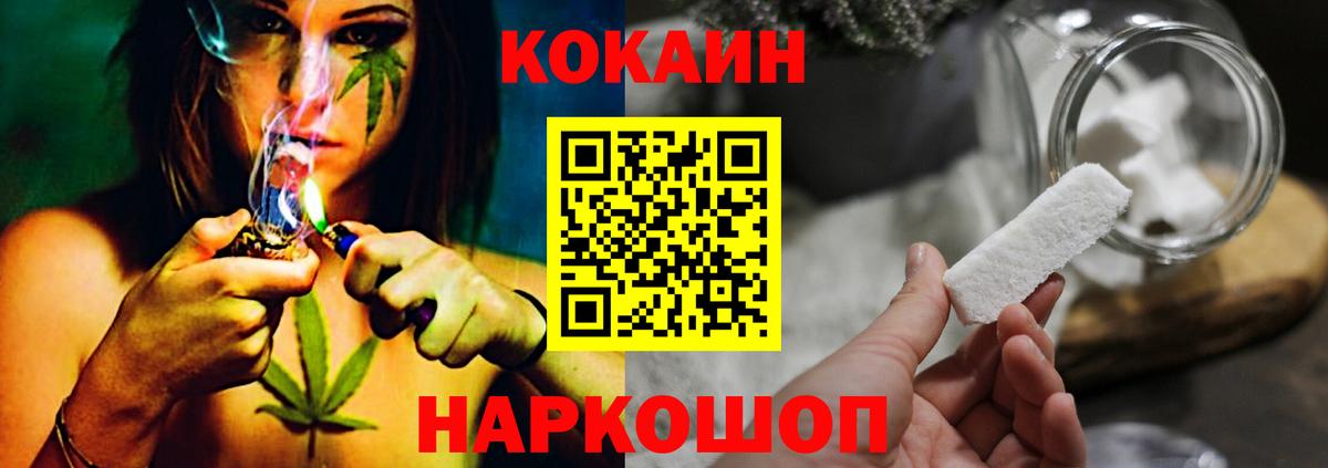 Великий Новгород  КОКАИН  Вход с VPN  КОКАИН Колумбийский  Кокаин Columbia 