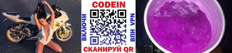 наркотики  Великий Новгород  сайты даркнета клад  Кодеин напиток Lean (лин) 