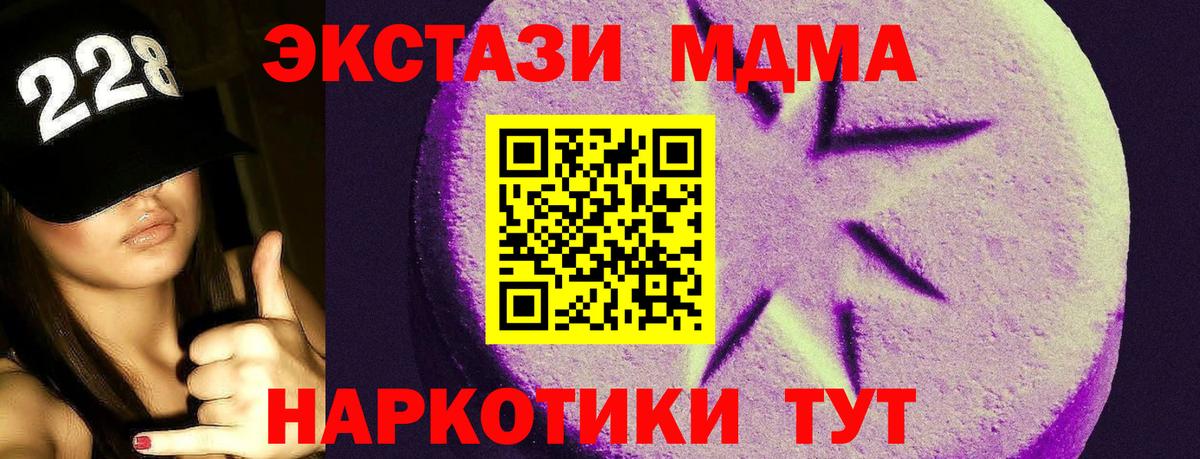 ЭКСТАЗИ 280 MDMA Великий Новгород