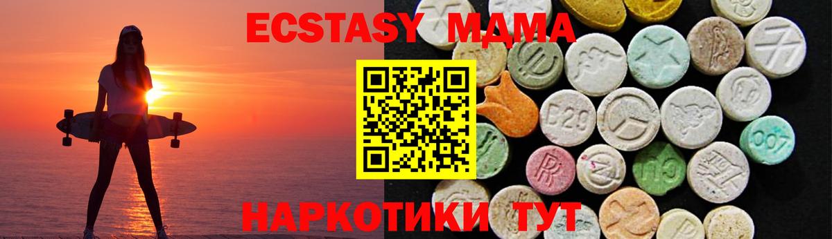 Экстази  Великий Новгород  Ecstasy таблы 