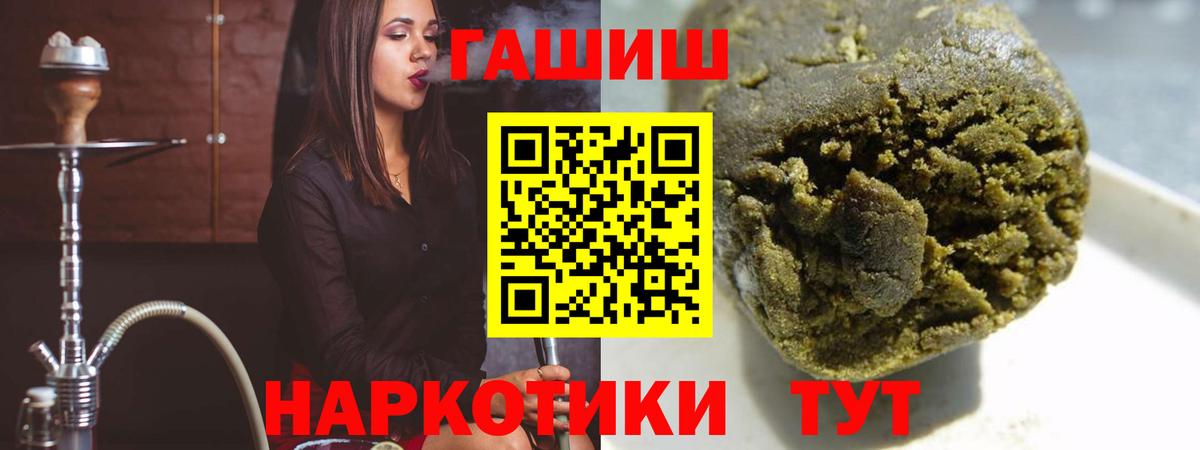 ГАШИШ 40% ТГК  ГАШ ice o lator  продажа наркотиков  Великий Новгород 