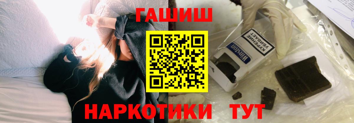 ГАШИШ убойный  Вход с VPN  Великий Новгород 