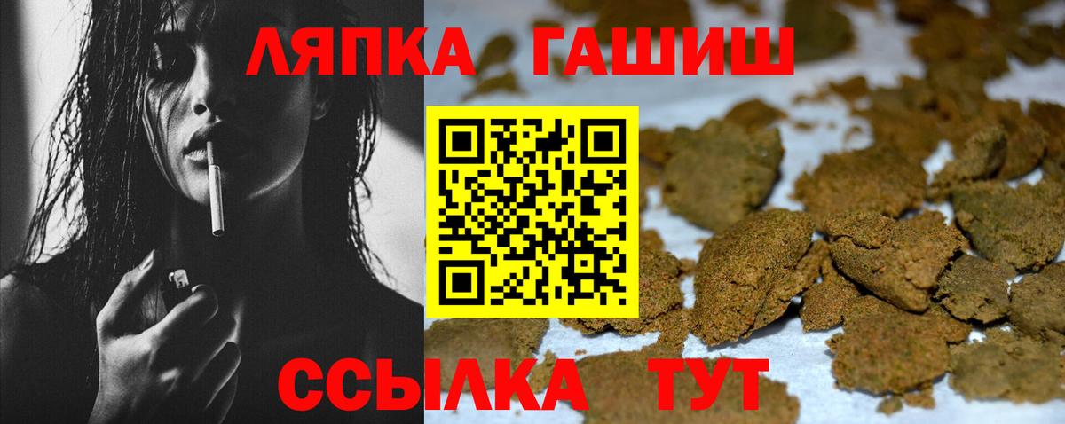 ГАШ хэш Великий Новгород