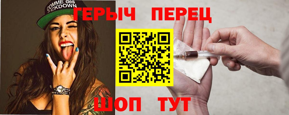 Героин гречка Великий Новгород