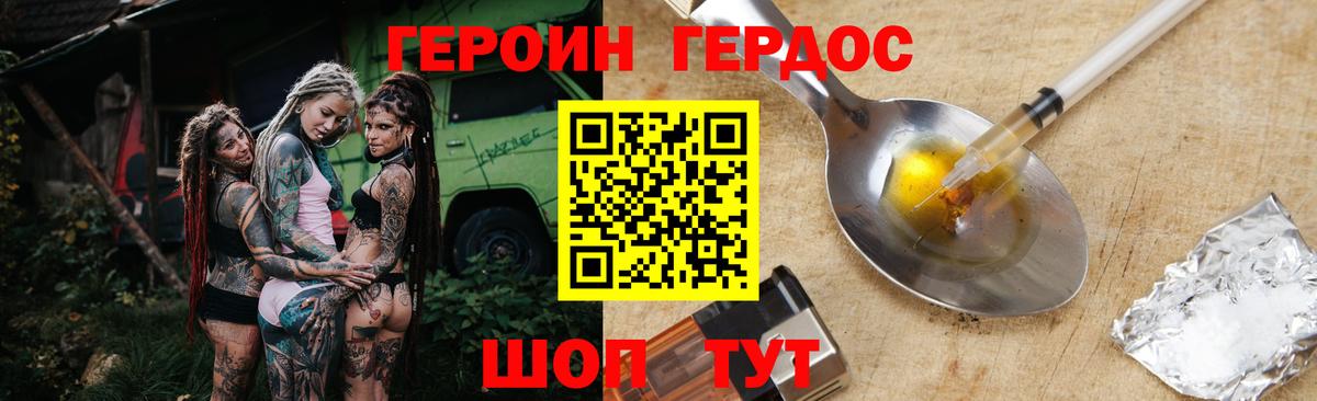 ГЕРОИН VHQ  Великий Новгород 