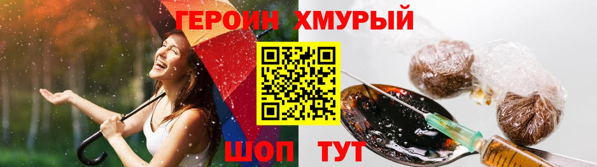 Героин  Вход с VPN  Великий Новгород  ГЕРОИН афганец 