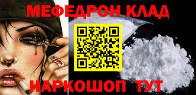 мефедрон мука Балахна