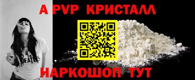 крисы Апшеронск