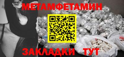 первитин Апрелевка