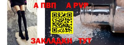крисы Апшеронск