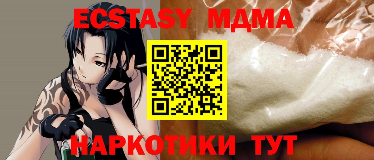 МДМА  МДМА crystal  Великий Новгород  МДМА crystal 