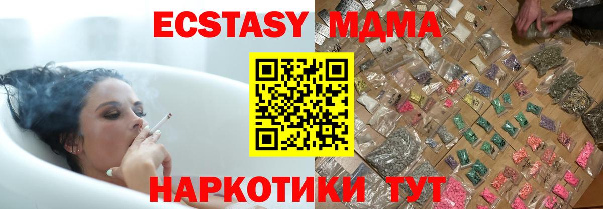 МДМА crystal  MDMA crystal  Вход с VPN  Великий Новгород 
