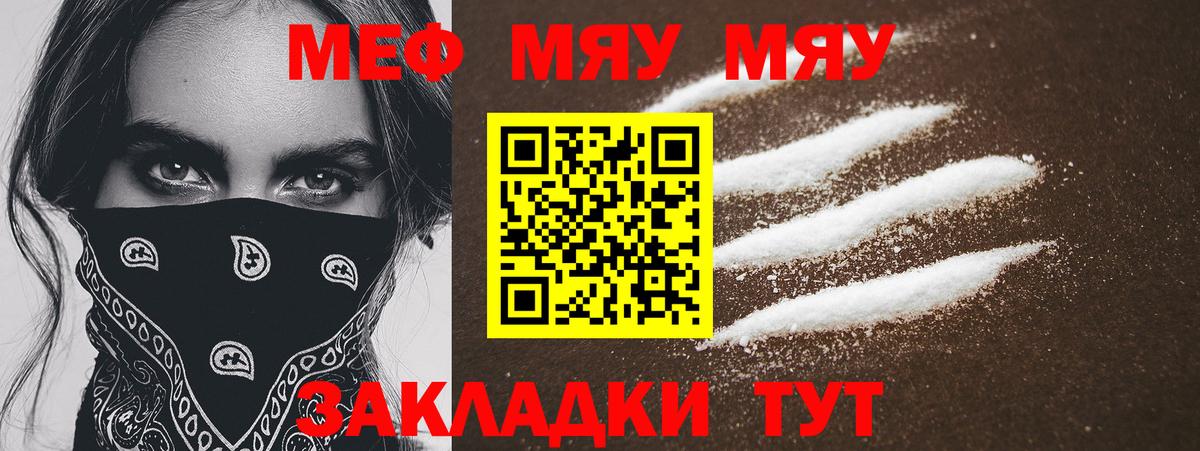 Мефедрон мука  МЕФ  Вход с VPN  даркнет сайт  Меф mephedrone  Великий Новгород 