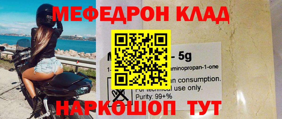 ссылка на мегу ONION  Великий Новгород  Меф VHQ  Меф  Мефедрон 