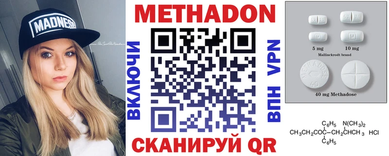 Метадон methadone  купить  цена  Великий Новгород 