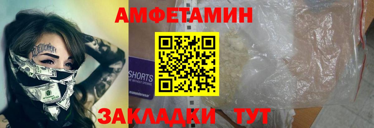 Первитин мет  Вход с VPN  МЕТАМФЕТАМИН  Великий Новгород  Первитин мет 