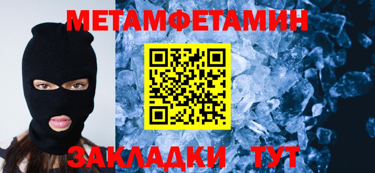 Первитин Methamphetamine  Первитин  Первитин Methamphetamine  Великий Новгород 