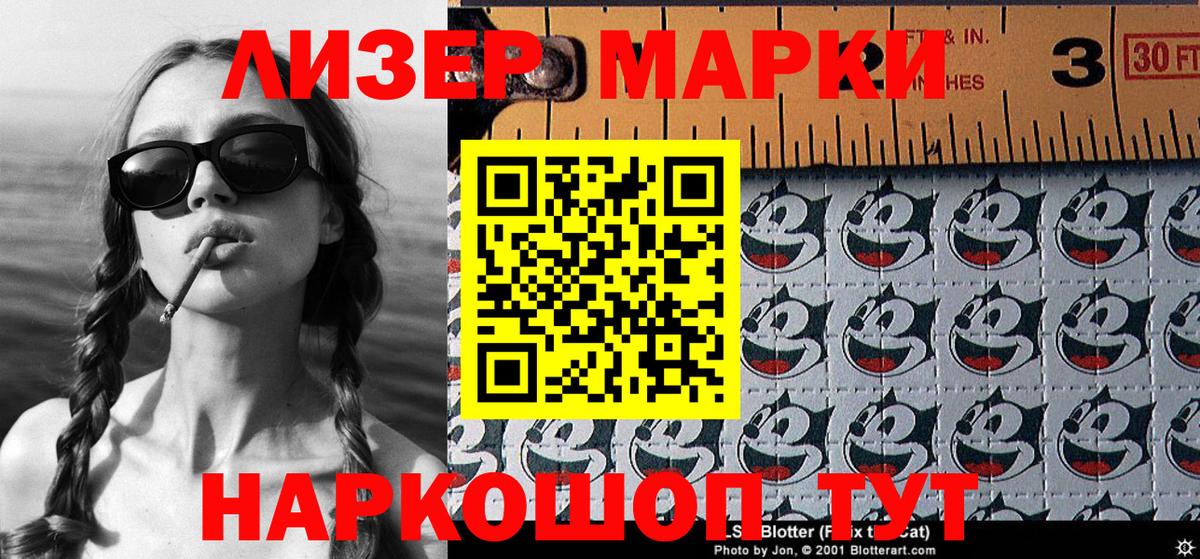 Великий Новгород  Марки 25I-NBOMe 1,8мг  Вход с VPN  Марки 25I-NBOMe 1,8мг 