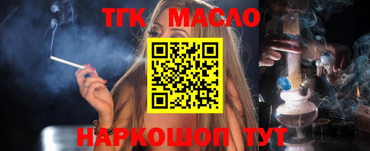 ТГК жижа  OMG ссылка  ТГК вейп  Великий Новгород  Вход с VPN 